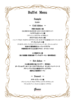 Buffet Menu