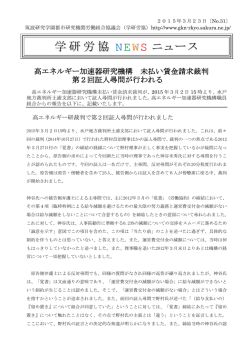 No.31 - 学研労協