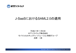J-SaaS - Kantara Initiative
