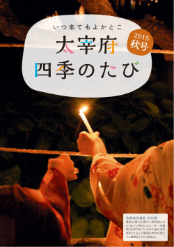 2015年秋号