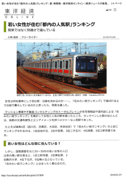 記事詳細 - トータルブレイン