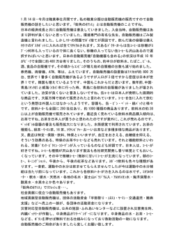 1 月 14 日・今月は職業奉仕月間です。私の職業分類は自動販売機の