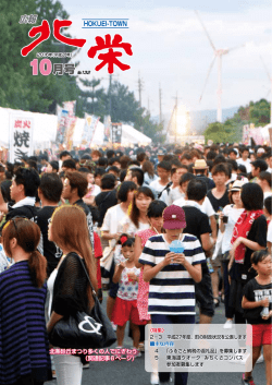 10月号