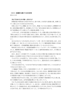 （85）改憲拒み続けた吉田首相