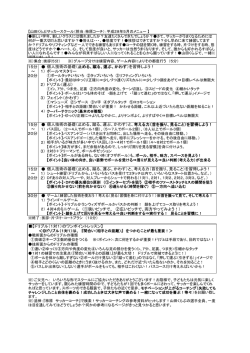 15分 ～ 1） ボールマスタリー 20分 2） ドリブル（運ぶ） 3