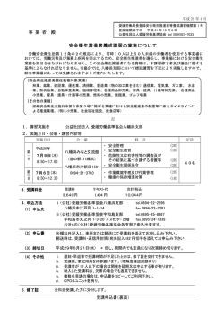 申込書（八幡浜支部）