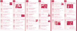 2016年10月～12月 - 三井住友海上しらかわホール