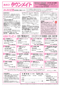 2010年1月 - 朝日新聞経営研究センター