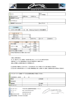 氏 名 Name (ローマ字表記) 性別 Geschlecht 男性 Mann 女性 Frau