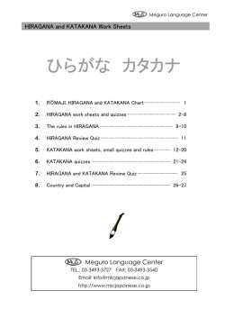 ひらがな カタカナ