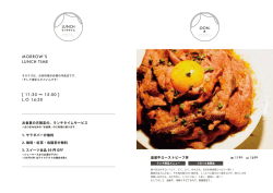 MORROWʼS LUNCH TIME [ 11:30 &sim; 15:00 ]