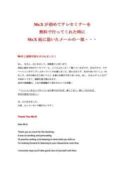 M Mr r. .X - Natural Successとは