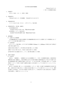 ガラスブロック耐力壁