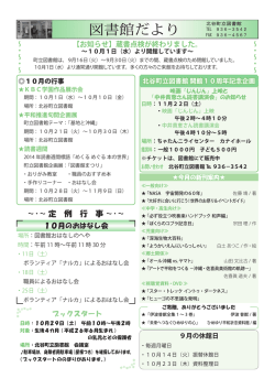 10月号（PDF：602KB）