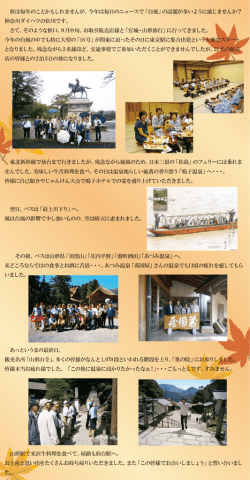 秋は毎年のことかもしれませんが、今年は毎日のニュースで「台風」の