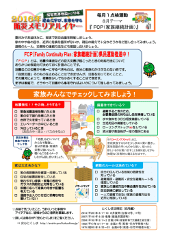 家族みんなでチェックしてみましょう みんなでチェックしてみ