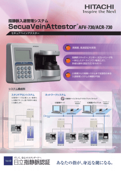 SecuaVeinAttestor