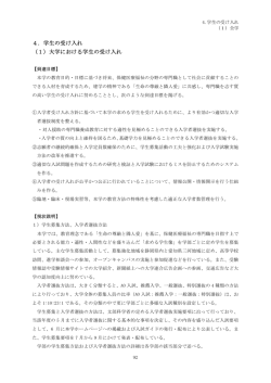 05.学生の受け入れ - 聖隷クリストファー大学