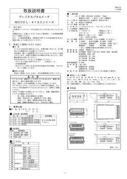 取扱説明書 - 鶴賀電機