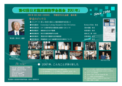 2001年 - 日本臨床細胞学会