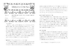 4歳児こぐま組