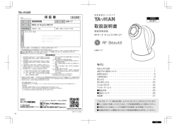 取扱説明書