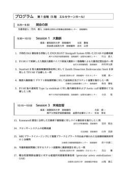 第60回関西IVR研究会プログラム