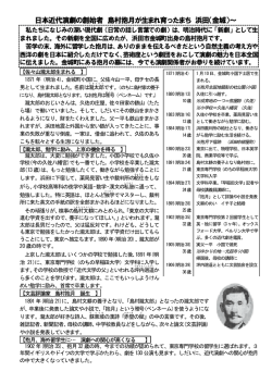 日本近代演劇の創始者 島村抱月が生まれ育ったまち 浜田（金城）～