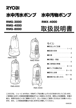 取扱説明書はこちら - Pool-j