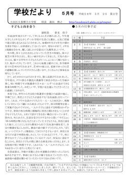 5月号
