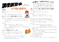 まごたちはやさしい レシピ
