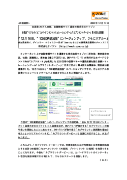 第4回大会開催：12月16日、"100銘柄追加版"にバージョンアップ
