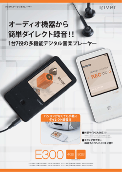 E300 カタログ ダウンロード