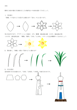 水仙 簡単に水仙の描き方を載せましたが海岸沿いの水仙を描いてみま