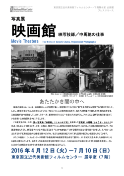 2016 年 4 月 12 日（火）－7 月 10 日（日）