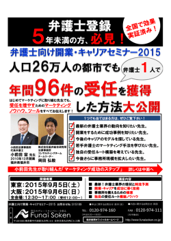 弁護士登録 - 士業経営.com