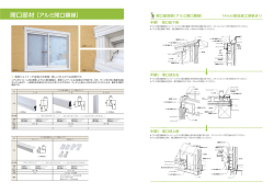 開口部材 - ニチハ