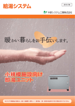 遺 中部システム工業株式会社