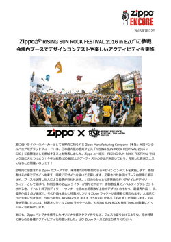 “RISING SUN ROCK FESTIVAL 2016 in EZO”に参戦