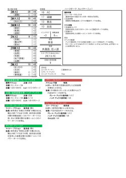 16 AC 17 頑健 13 意志 10 反応 +3 夜目 共通語、巨人語 26(13/6) 9