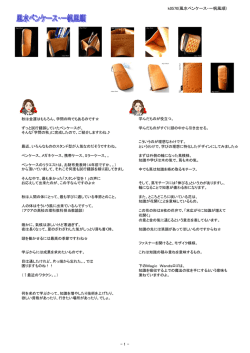 k0570(風水ペンケース・一帆風順) - 1