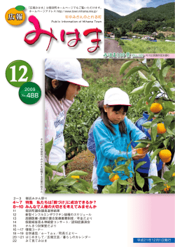 4～7 特集 私たちは「餌づけ」に成功できるか？ 8～10 みんなで人権の