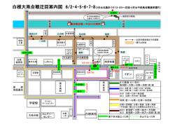 JA イオン 学習館 白根高校