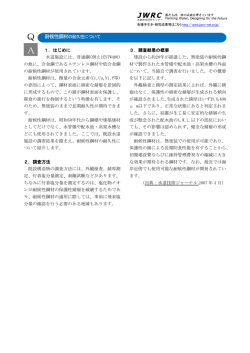 耐候性鋼材の耐久性について