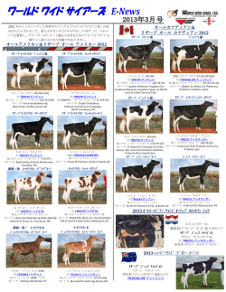 ワールド ワイド サイアーズ E