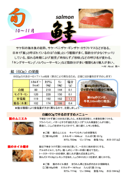焼き鮭