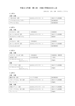 10月28日