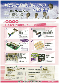 イベントチラシ