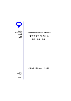 full contents - 大阪大学大学院法学研究科・法学部