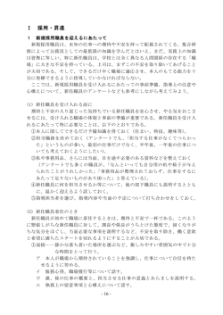 第2章 一般編(PDF 77KB)